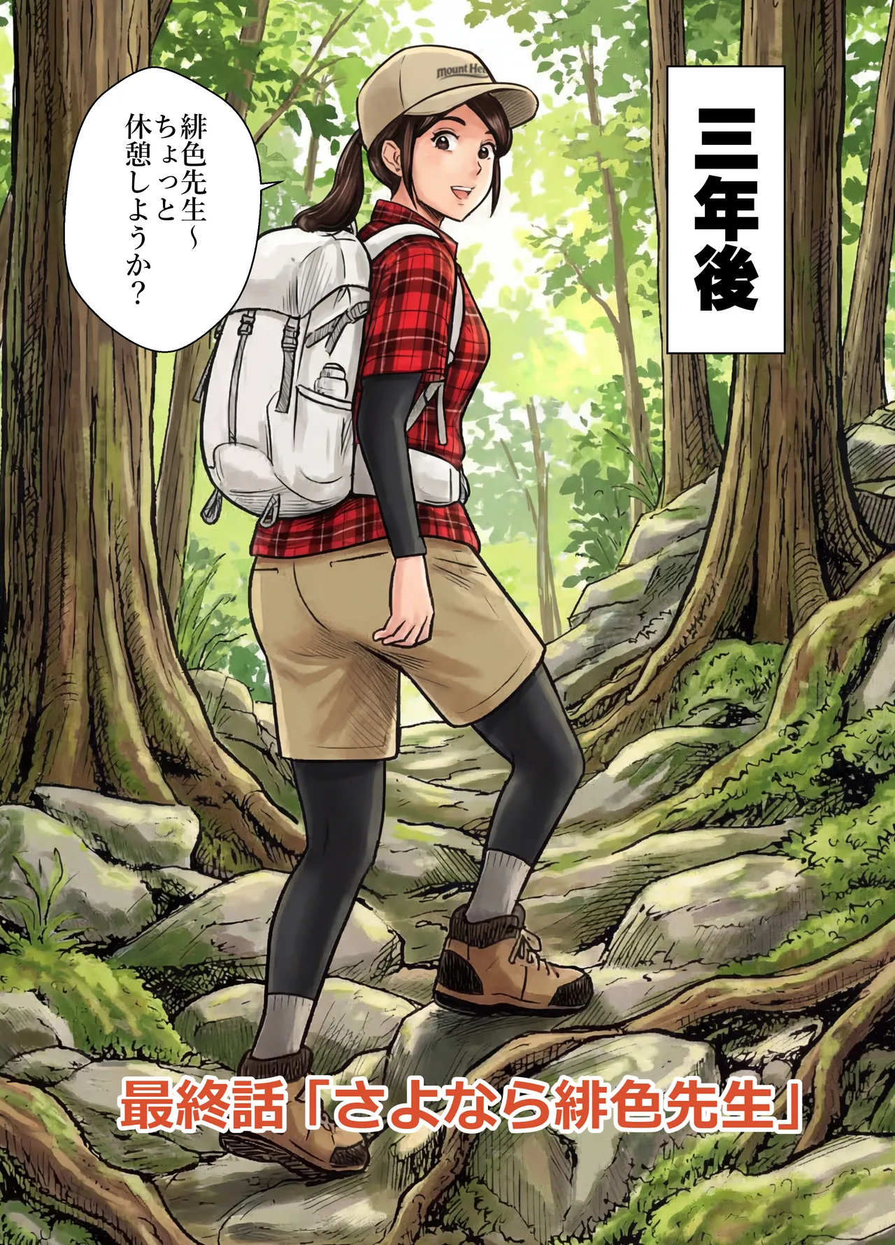 [GOLD DUST (Tange Suzuki)]Scarlet 3 Page 28