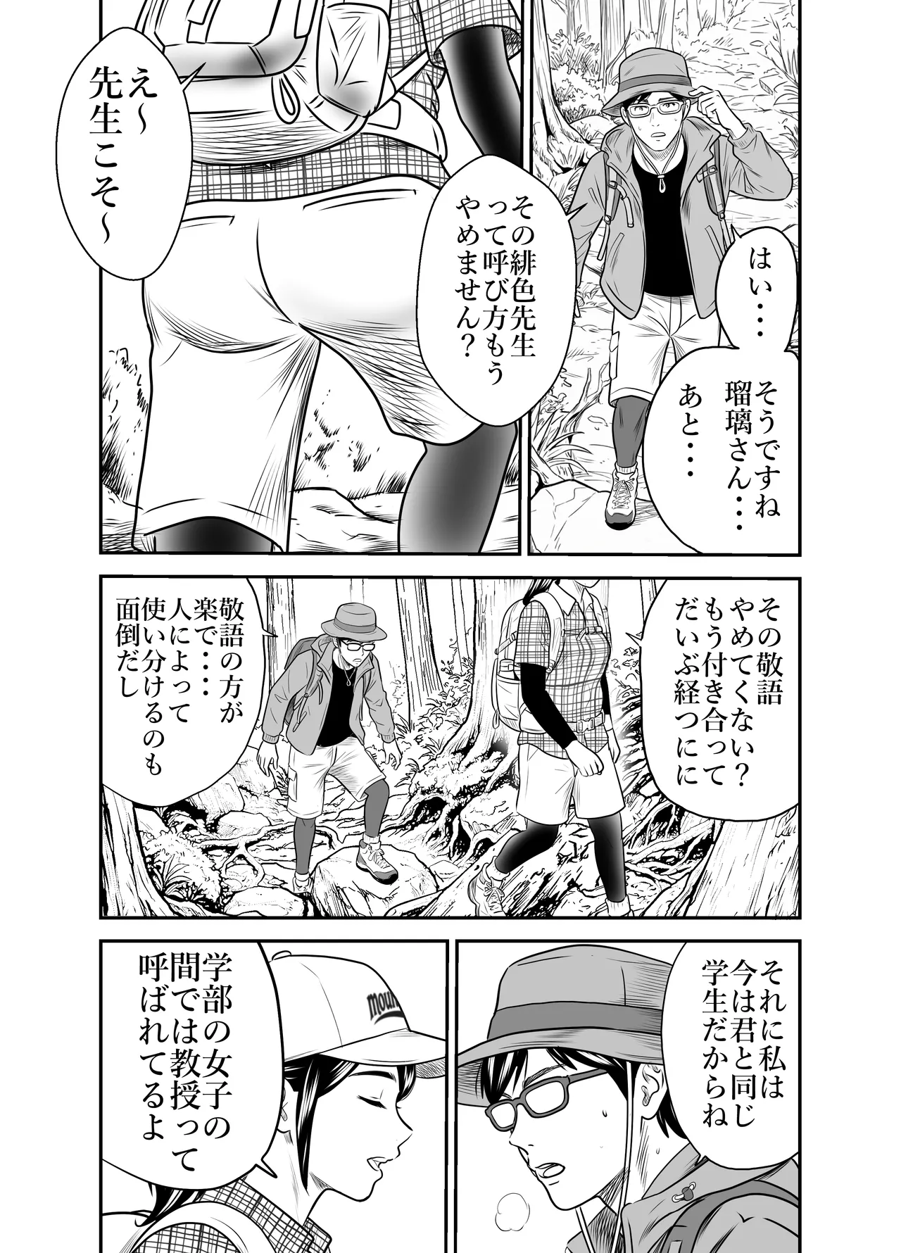 [GOLD DUST (Tange Suzuki)]Scarlet 3 Page 29