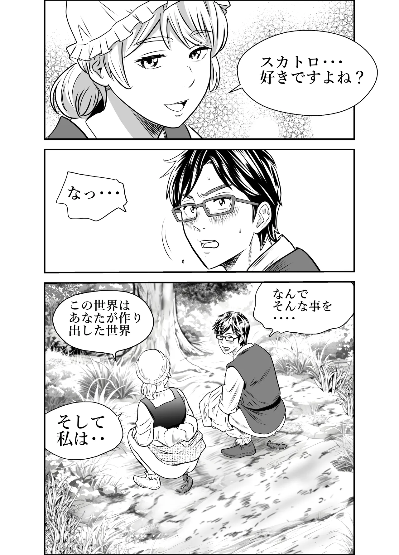[GOLD DUST (Tange Suzuki)]Scarlet 3 Page 3