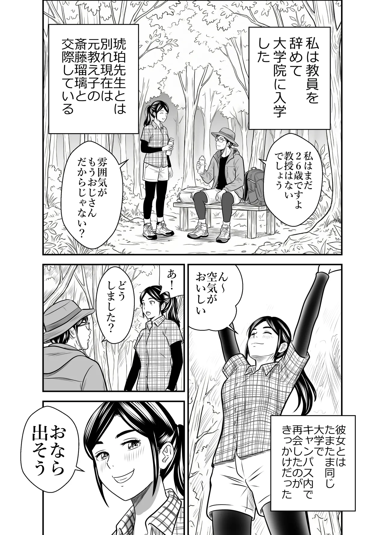 [GOLD DUST (Tange Suzuki)]Scarlet 3 Page 30