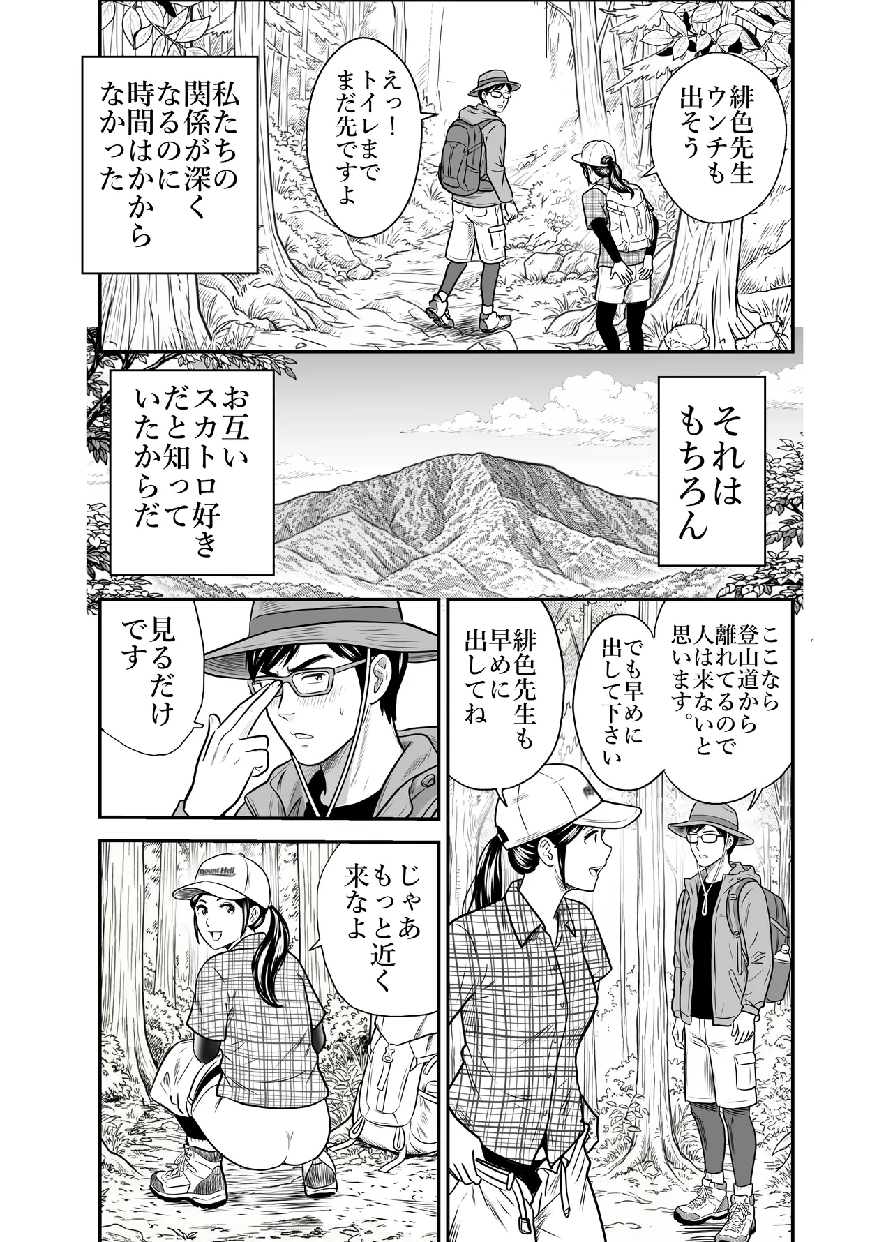 [GOLD DUST (Tange Suzuki)]Scarlet 3 Page 32