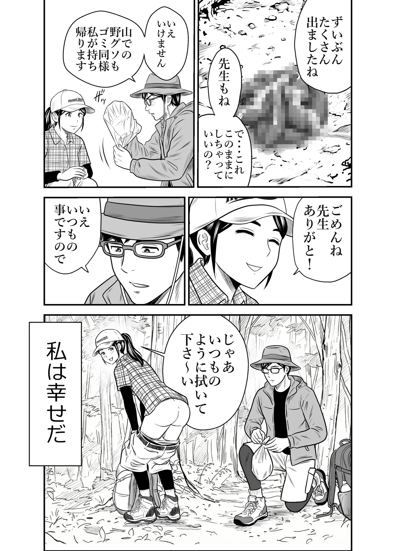 [GOLD DUST (Tange Suzuki)]Scarlet 3 Page 35