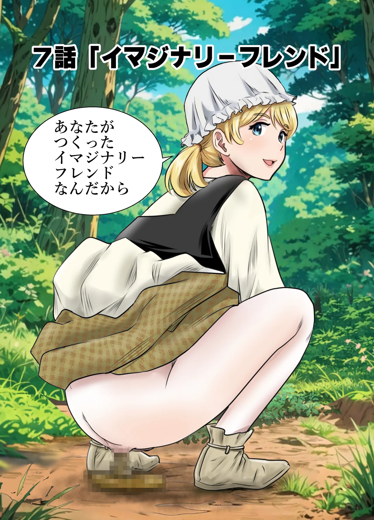 [GOLD DUST (Tange Suzuki)]Scarlet 3 Page 4