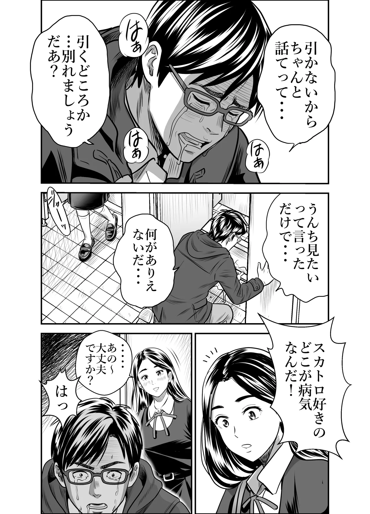 [GOLD DUST (Tange Suzuki)]Scarlet 3 Page 40