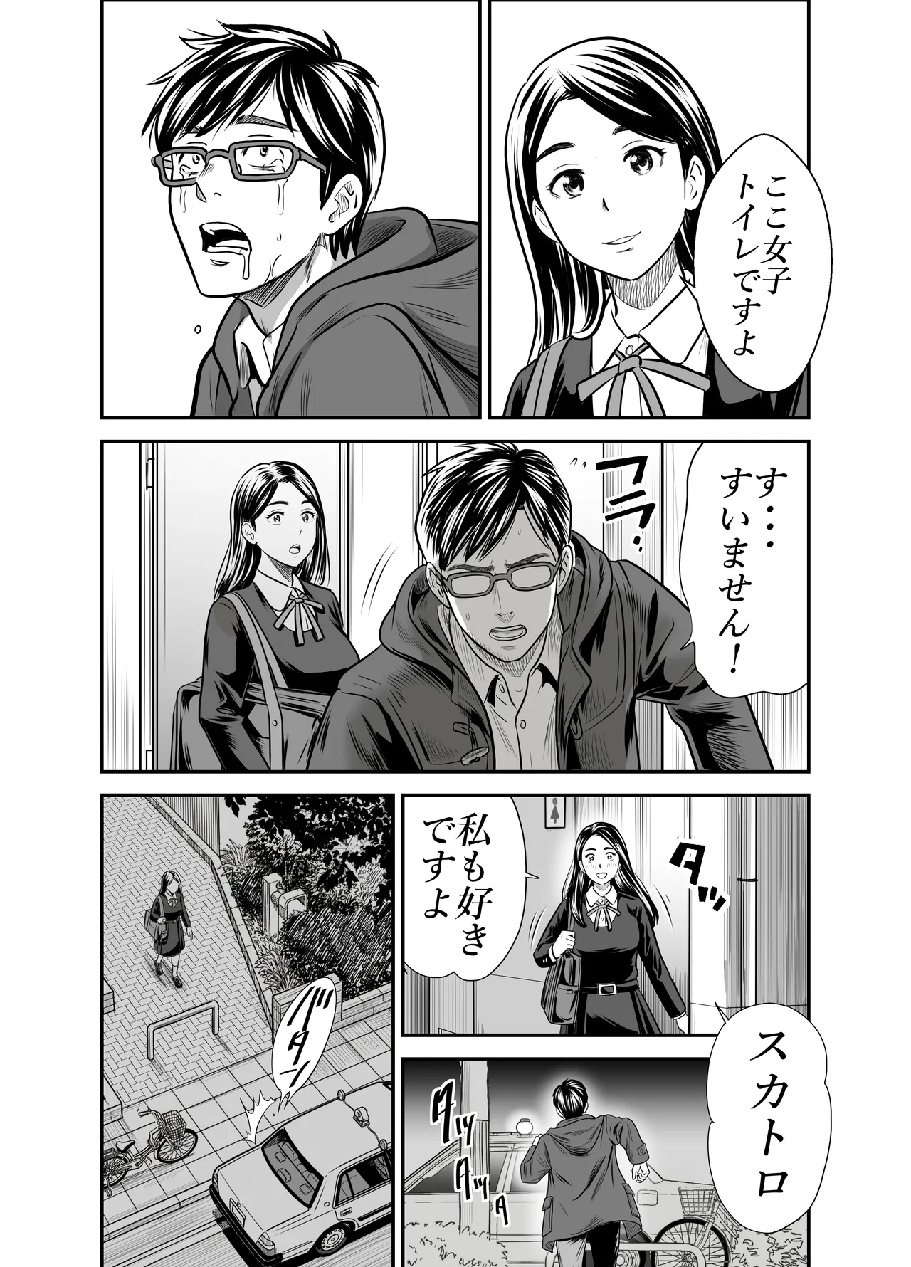 [GOLD DUST (Tange Suzuki)]Scarlet 3 Page 41