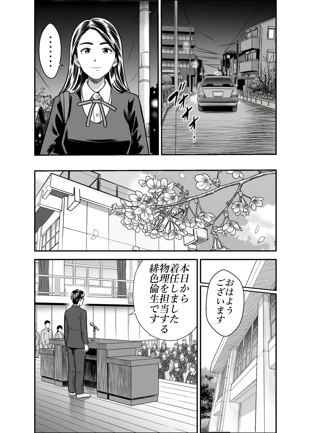 [GOLD DUST (Tange Suzuki)]Scarlet 3 Page 42