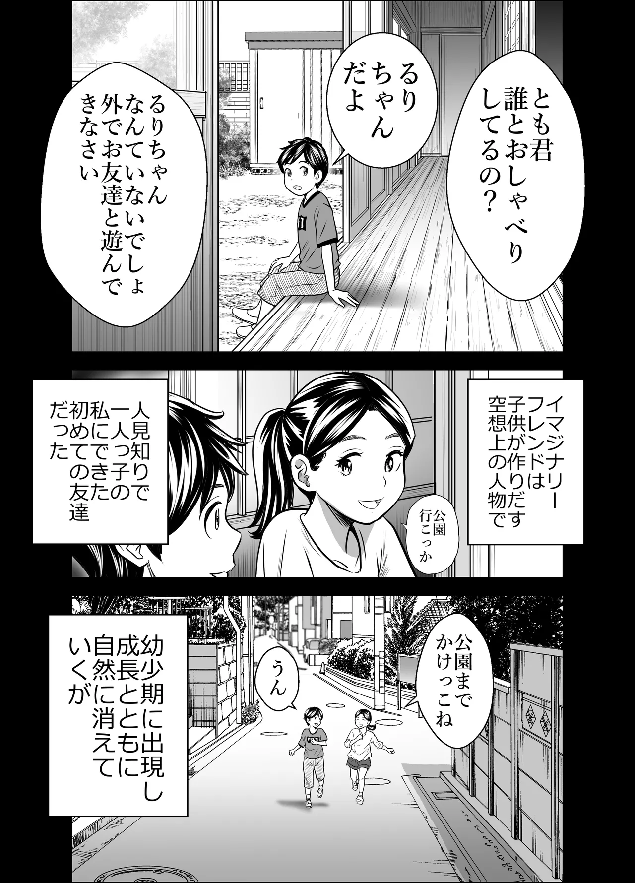 [GOLD DUST (Tange Suzuki)]Scarlet 3 Page 5