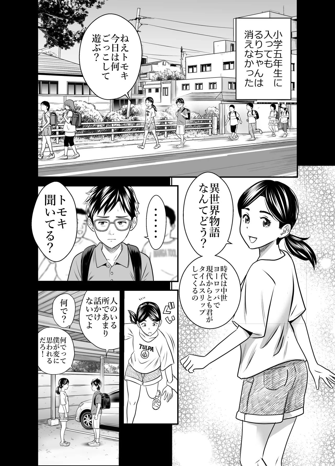 [GOLD DUST (Tange Suzuki)]Scarlet 3 Page 6