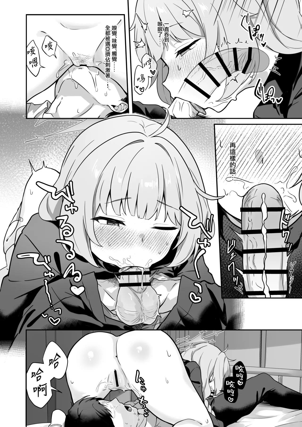 [Dusuya-san (Dusu)]Maia wa Warui Ko | 迈亚是个坏孩子(Blue Archive) [Chinese] [下江小春汉化组] [Digital] Page 10