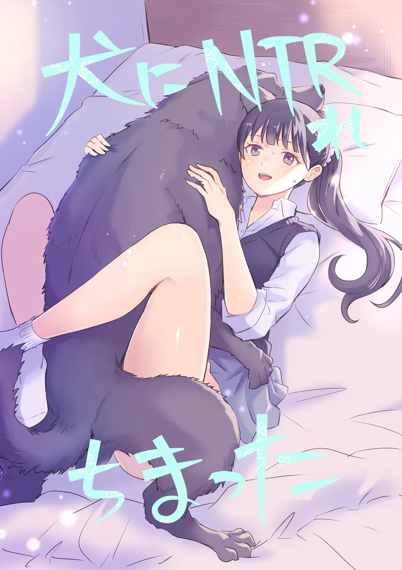 [Silver Dog]Inu ni NTRrechimatta[Chinese] Page 1