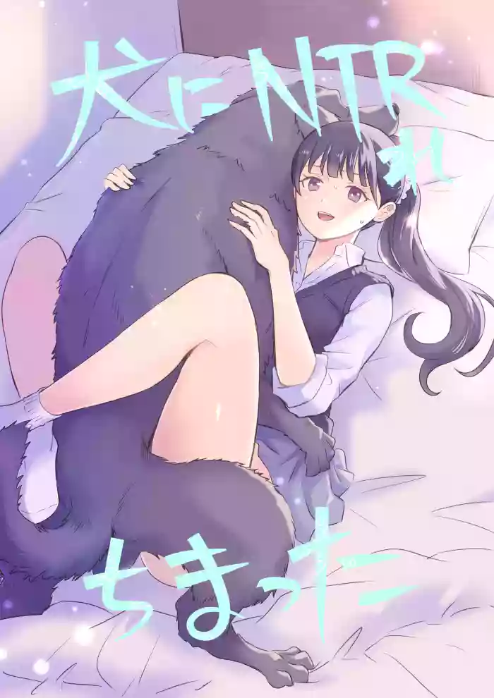[Silver Dog]Inu ni NTRrechimatta[Chinese]
