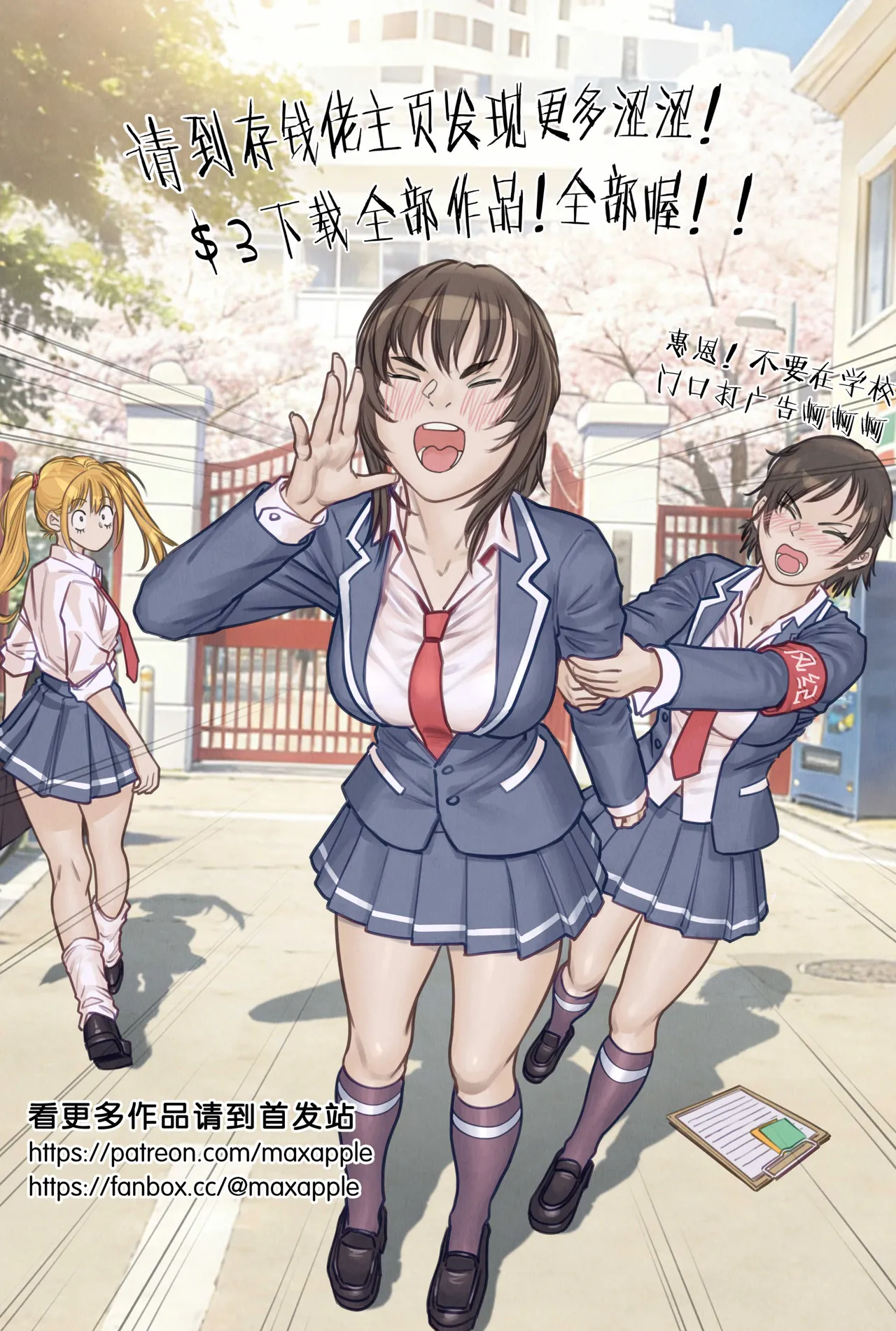 [存钱买女朋友]瞪一眼就怀孕 3 Page 36