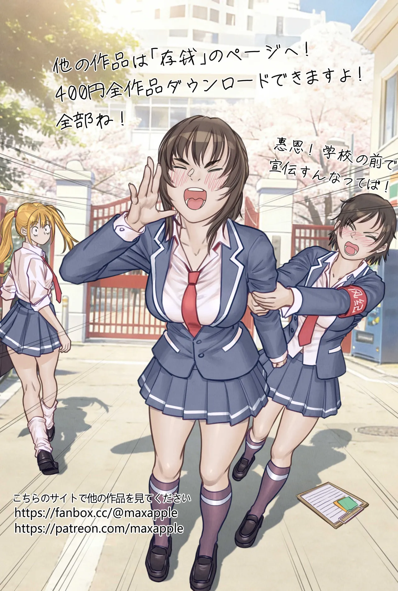 [存钱买女朋友]にらんだだけで妊娠する Page 35