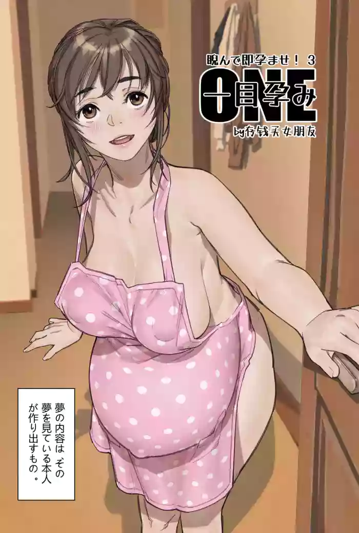 [存钱买女朋友]にらんだだけで妊娠する