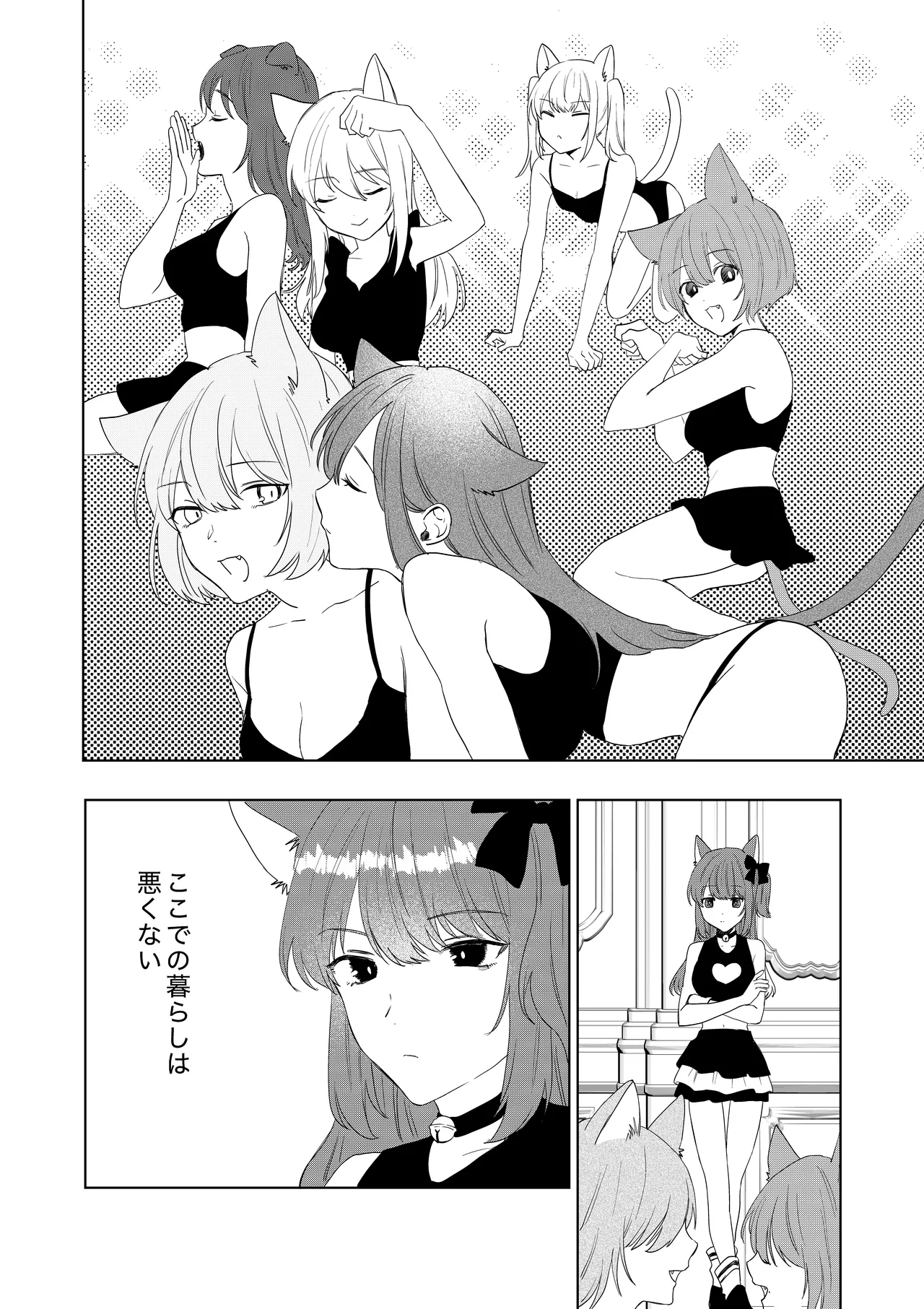 [Amulai Okashi Seisakusho (Hoshino Iro)]Boku ga TS Saserarete, Shiawasena Mesu Neko Toshite Kawareru Hanashi Page 11