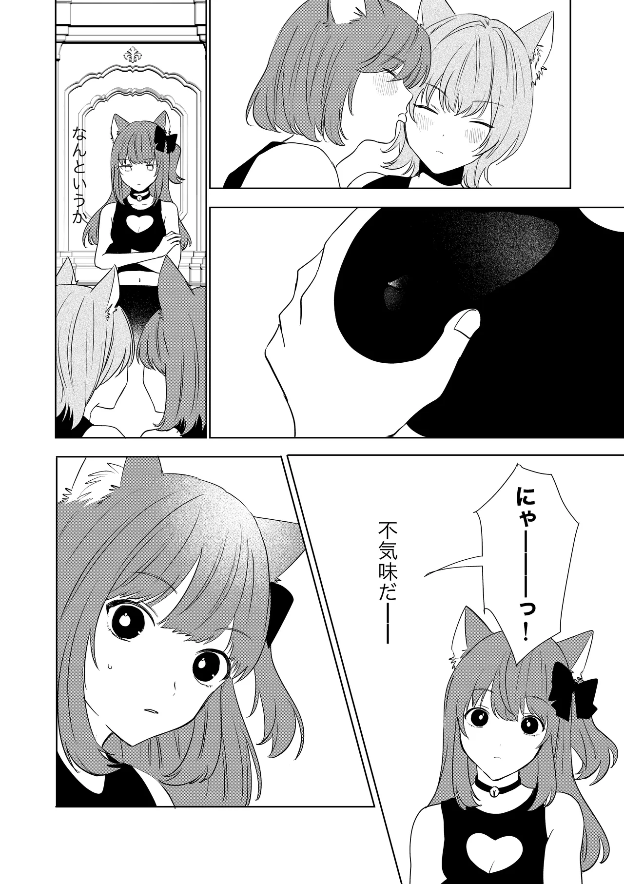 [Amulai Okashi Seisakusho (Hoshino Iro)]Boku ga TS Saserarete, Shiawasena Mesu Neko Toshite Kawareru Hanashi Page 13