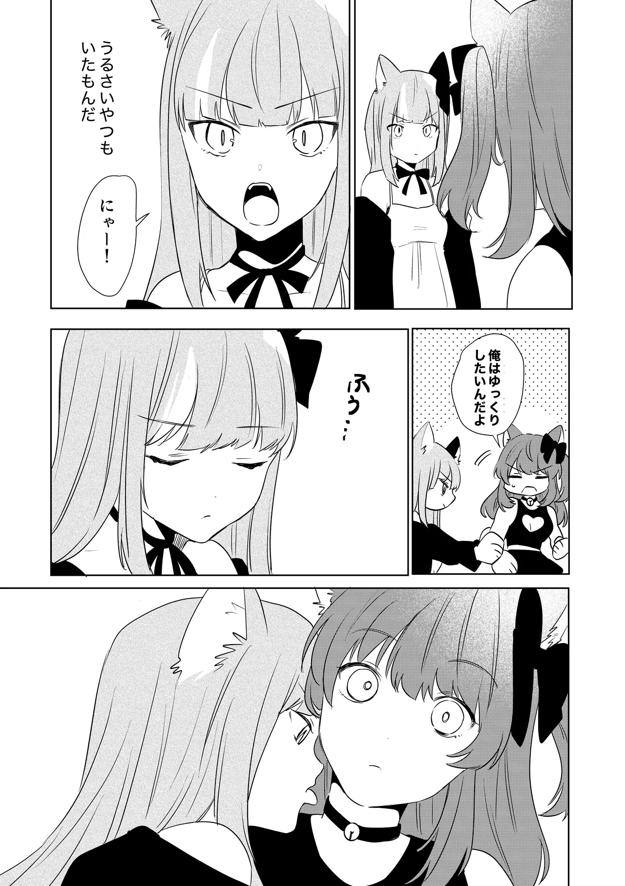 [Amulai Okashi Seisakusho (Hoshino Iro)]Boku ga TS Saserarete, Shiawasena Mesu Neko Toshite Kawareru Hanashi Page 14