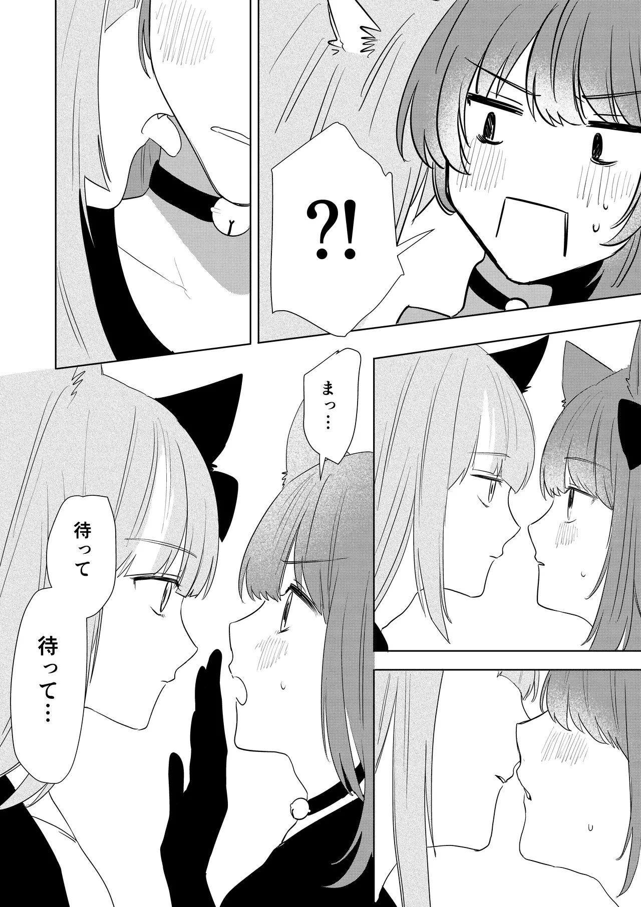 [Amulai Okashi Seisakusho (Hoshino Iro)]Boku ga TS Saserarete, Shiawasena Mesu Neko Toshite Kawareru Hanashi Page 15