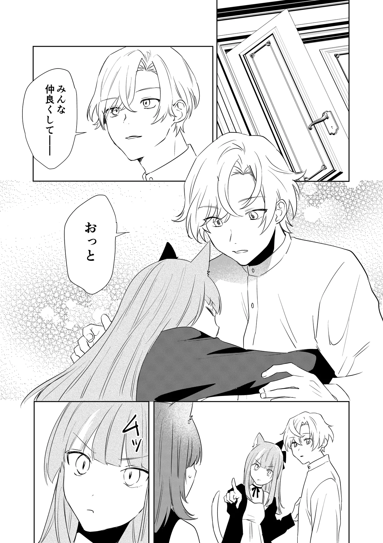 [Amulai Okashi Seisakusho (Hoshino Iro)]Boku ga TS Saserarete, Shiawasena Mesu Neko Toshite Kawareru Hanashi Page 16