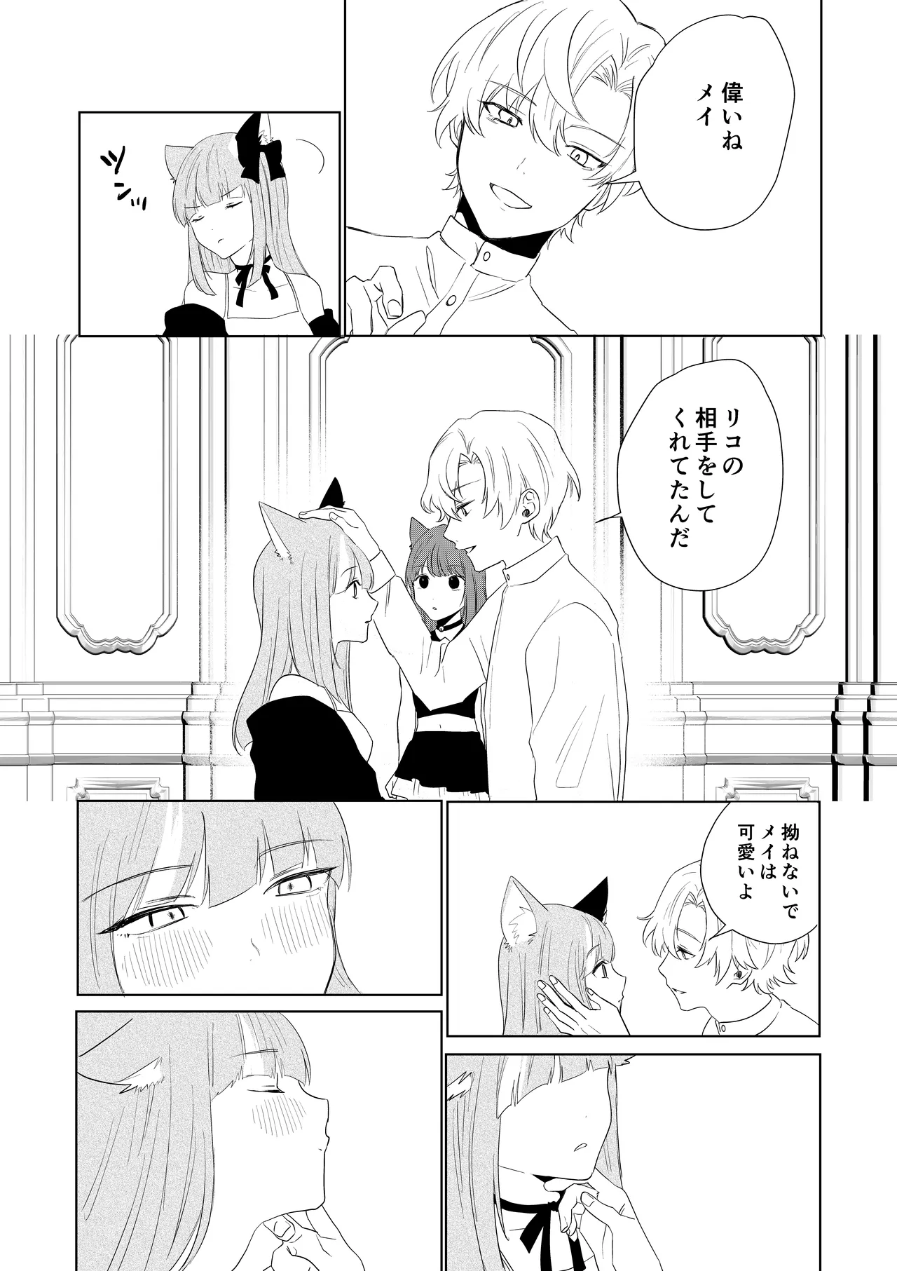 [Amulai Okashi Seisakusho (Hoshino Iro)]Boku ga TS Saserarete, Shiawasena Mesu Neko Toshite Kawareru Hanashi Page 17