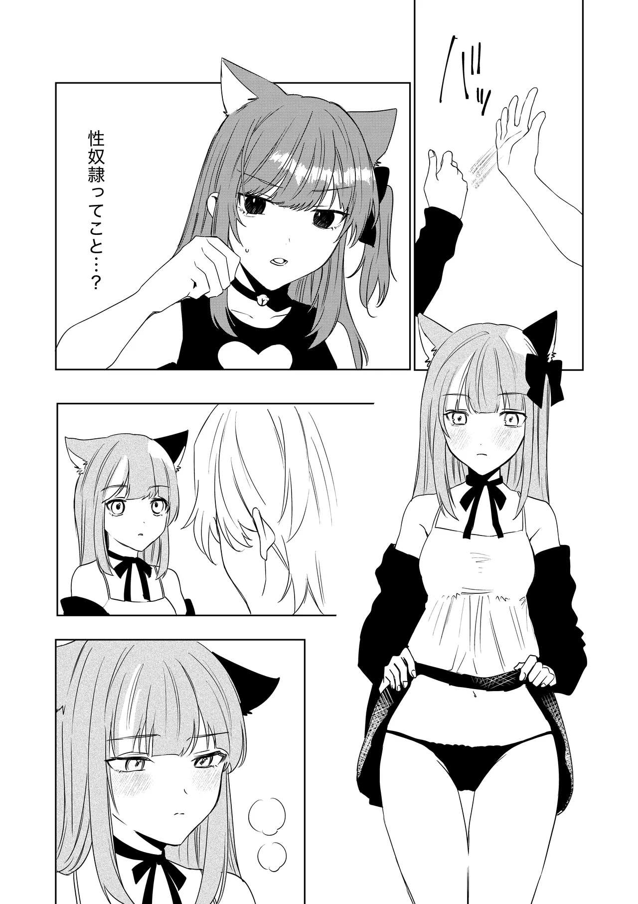 [Amulai Okashi Seisakusho (Hoshino Iro)]Boku ga TS Saserarete, Shiawasena Mesu Neko Toshite Kawareru Hanashi Page 20