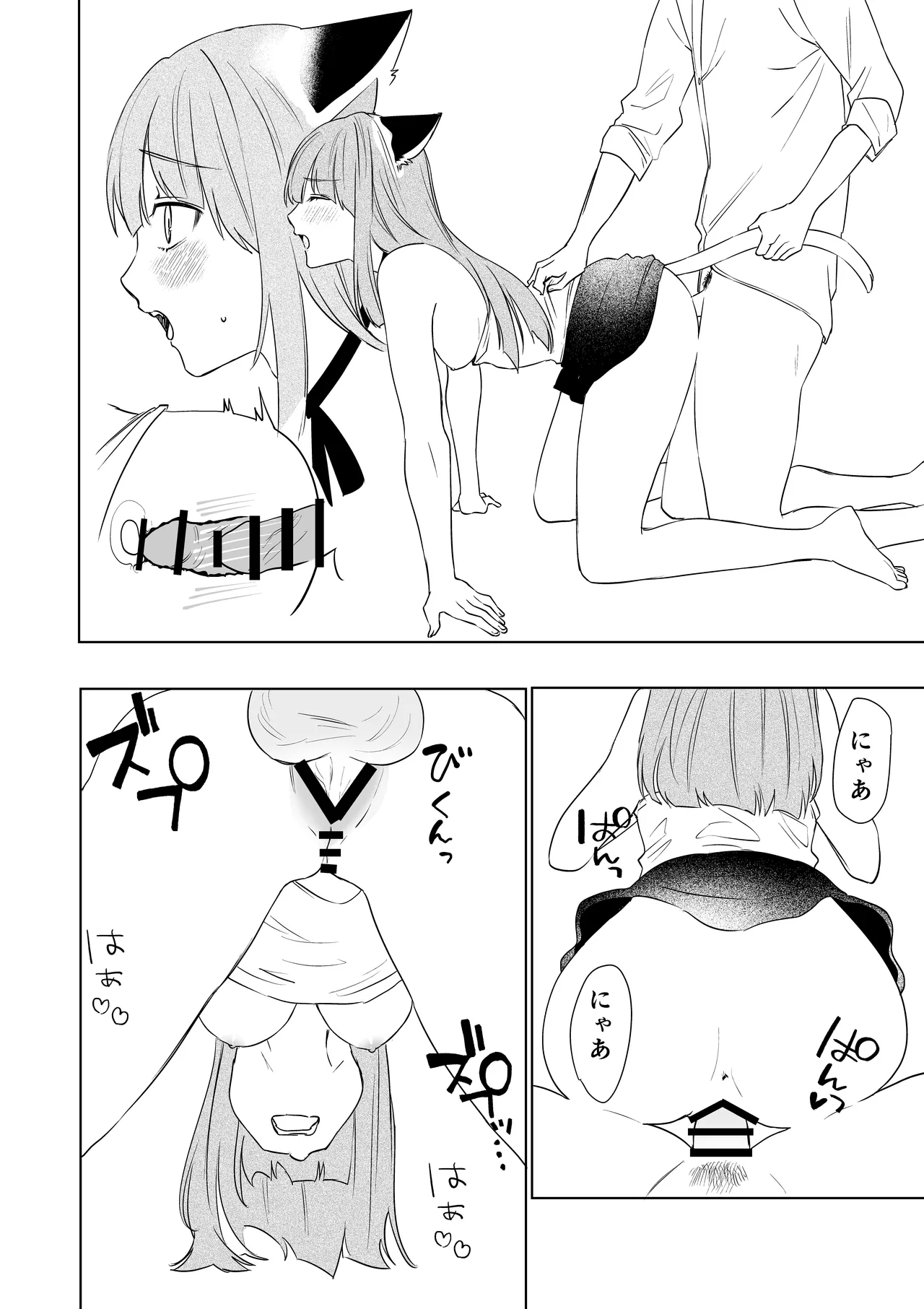 [Amulai Okashi Seisakusho (Hoshino Iro)]Boku ga TS Saserarete, Shiawasena Mesu Neko Toshite Kawareru Hanashi Page 21