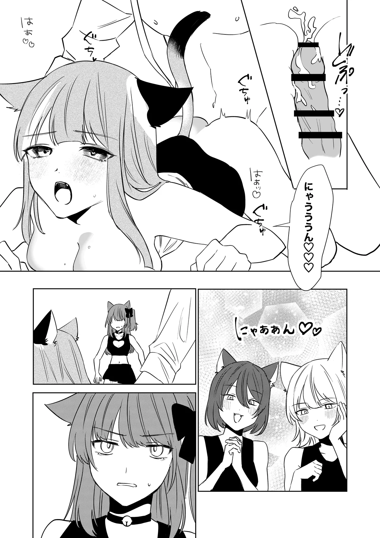 [Amulai Okashi Seisakusho (Hoshino Iro)]Boku ga TS Saserarete, Shiawasena Mesu Neko Toshite Kawareru Hanashi Page 22