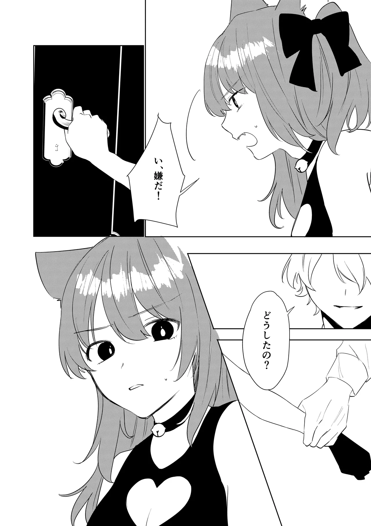 [Amulai Okashi Seisakusho (Hoshino Iro)]Boku ga TS Saserarete, Shiawasena Mesu Neko Toshite Kawareru Hanashi Page 23