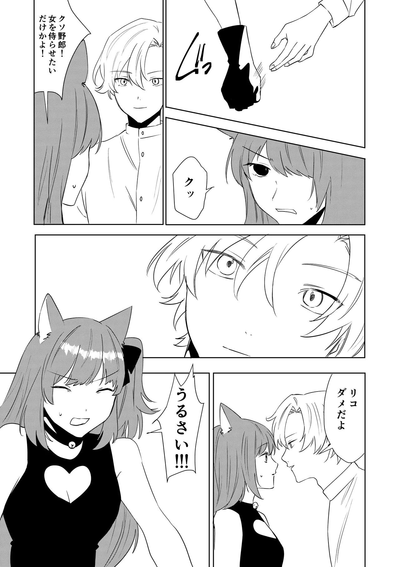 [Amulai Okashi Seisakusho (Hoshino Iro)]Boku ga TS Saserarete, Shiawasena Mesu Neko Toshite Kawareru Hanashi Page 24