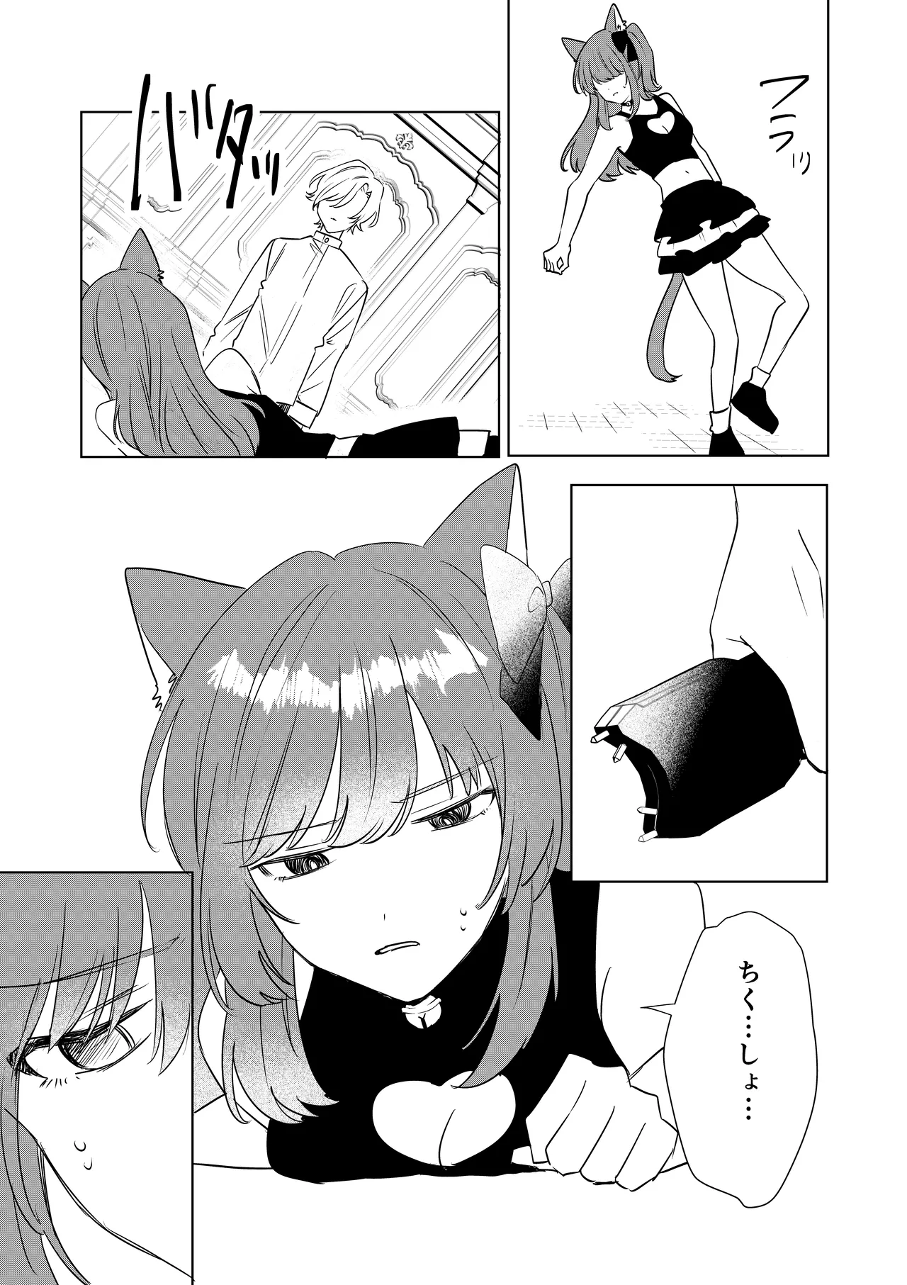 [Amulai Okashi Seisakusho (Hoshino Iro)]Boku ga TS Saserarete, Shiawasena Mesu Neko Toshite Kawareru Hanashi Page 26