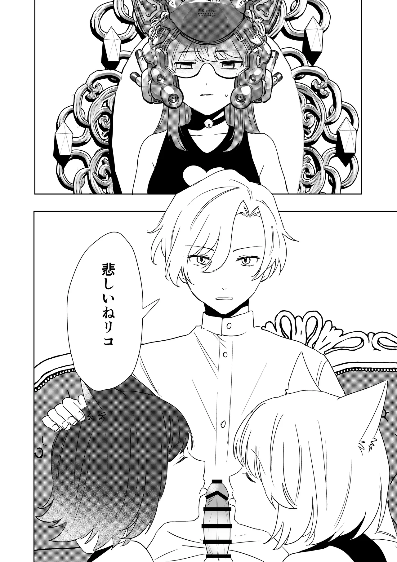 [Amulai Okashi Seisakusho (Hoshino Iro)]Boku ga TS Saserarete, Shiawasena Mesu Neko Toshite Kawareru Hanashi Page 29