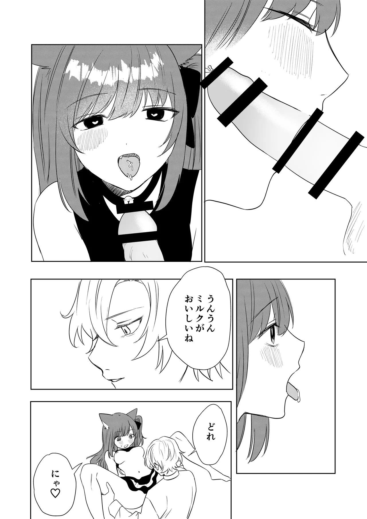 [Amulai Okashi Seisakusho (Hoshino Iro)]Boku ga TS Saserarete, Shiawasena Mesu Neko Toshite Kawareru Hanashi Page 35