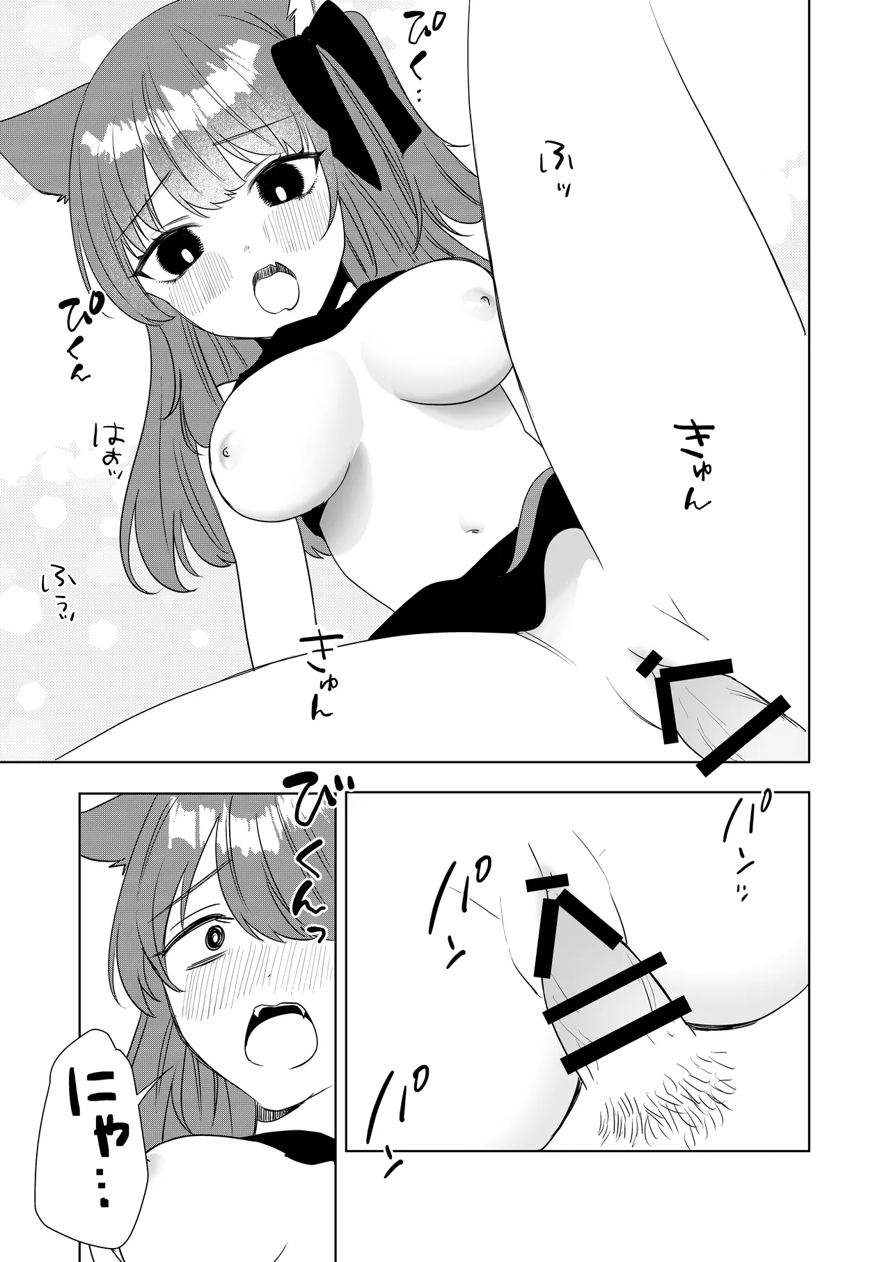 [Amulai Okashi Seisakusho (Hoshino Iro)]Boku ga TS Saserarete, Shiawasena Mesu Neko Toshite Kawareru Hanashi Page 36