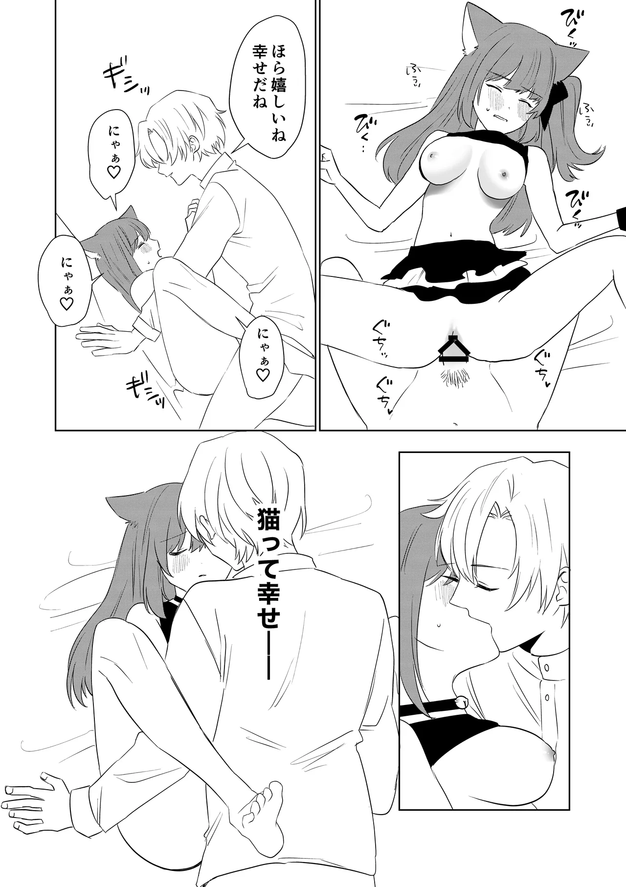 [Amulai Okashi Seisakusho (Hoshino Iro)]Boku ga TS Saserarete, Shiawasena Mesu Neko Toshite Kawareru Hanashi Page 37