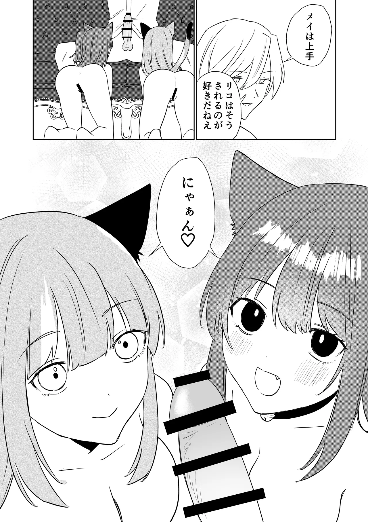 [Amulai Okashi Seisakusho (Hoshino Iro)]Boku ga TS Saserarete, Shiawasena Mesu Neko Toshite Kawareru Hanashi Page 42