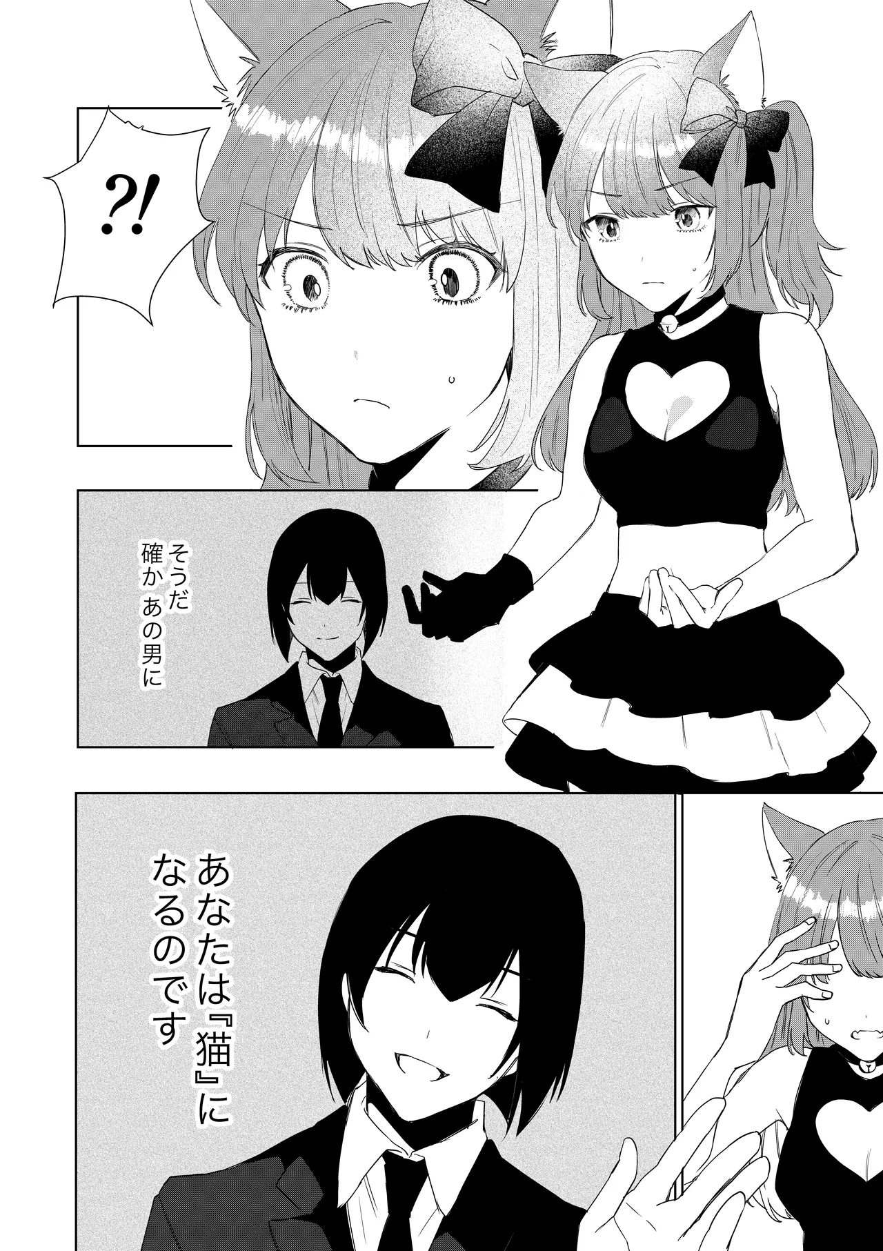 [Amulai Okashi Seisakusho (Hoshino Iro)]Boku ga TS Saserarete, Shiawasena Mesu Neko Toshite Kawareru Hanashi Page 5