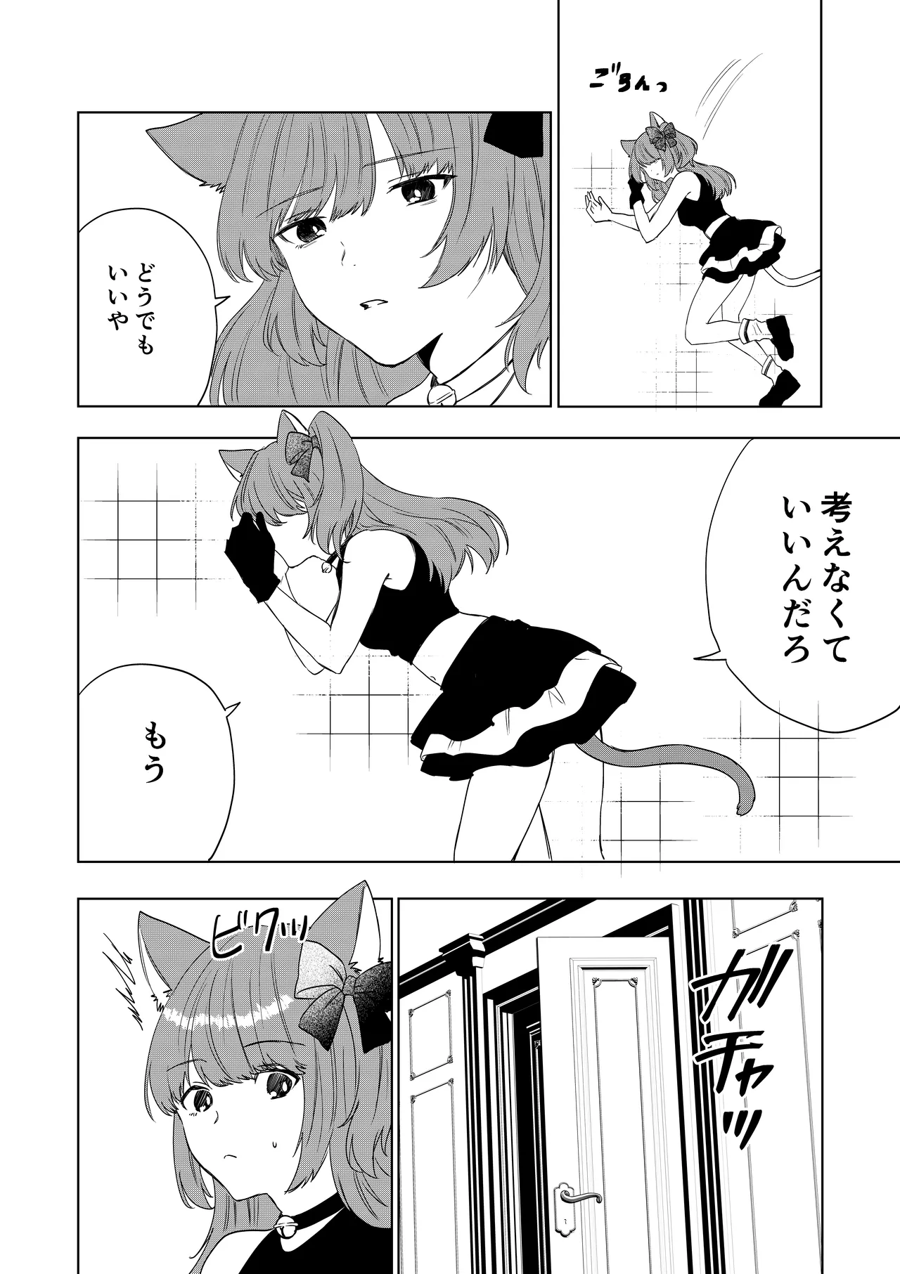 [Amulai Okashi Seisakusho (Hoshino Iro)]Boku ga TS Saserarete, Shiawasena Mesu Neko Toshite Kawareru Hanashi Page 7