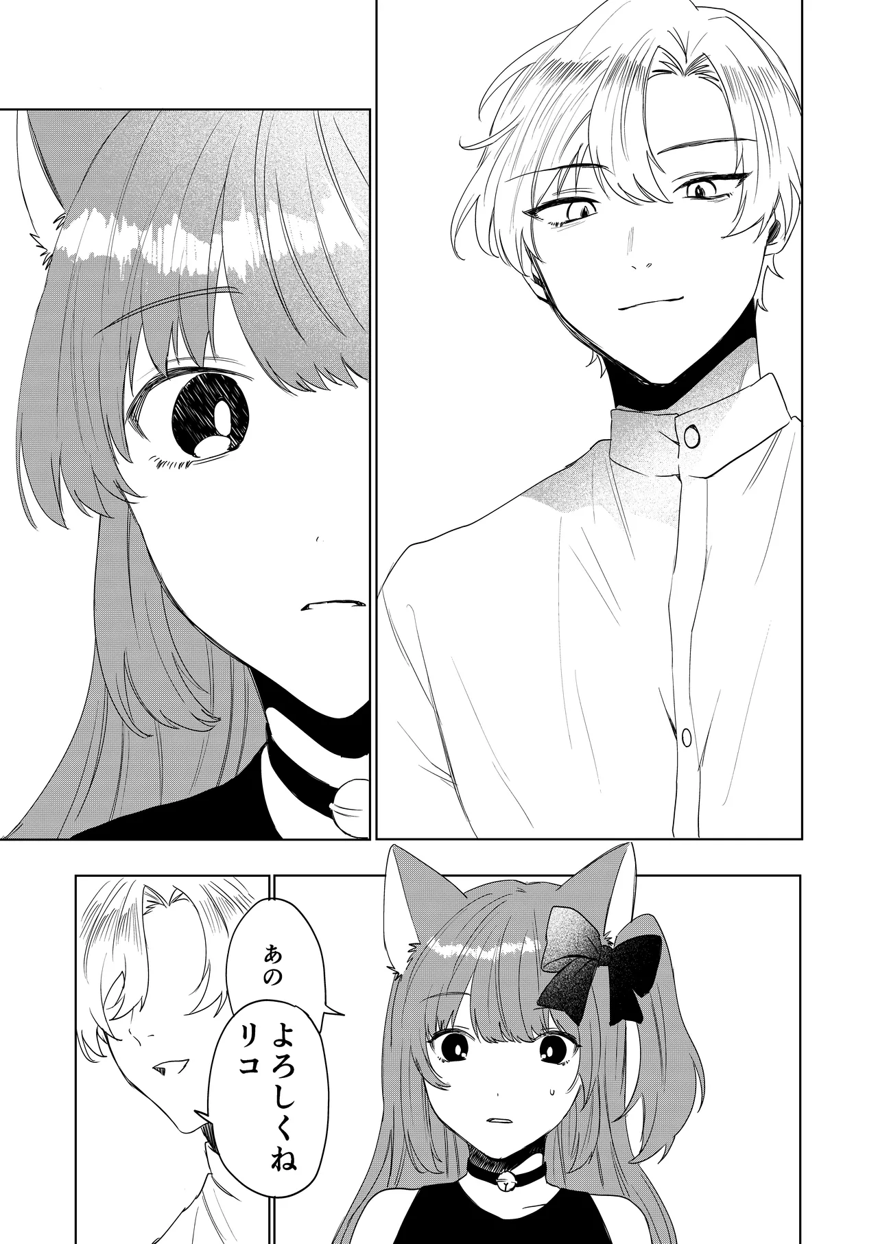 [Amulai Okashi Seisakusho (Hoshino Iro)]Boku ga TS Saserarete, Shiawasena Mesu Neko Toshite Kawareru Hanashi Page 8