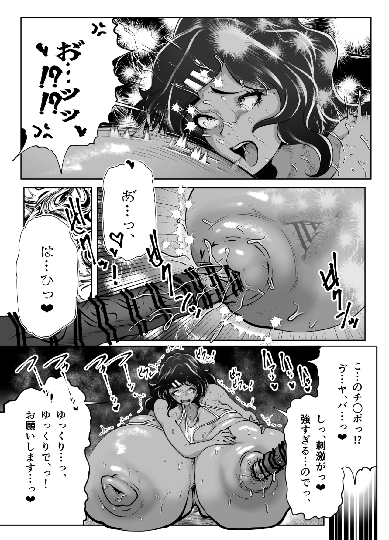 [Tsukiyo no KenQjo (Kewa-Q-Batsu)]Chouzao VS Chounyuu Oppai Zukobako Only Dekachichi Spectacle Page 17