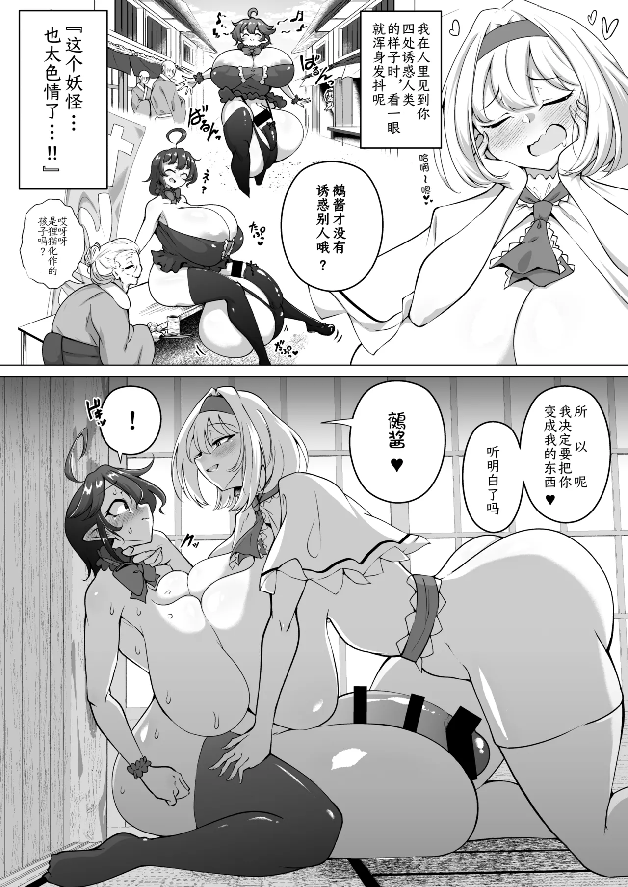 [Hadairo Rooibos Tea (Pandain)]扶她(F)猎人(H)爱丽丝(A) (Touhou Project) [Chinese] [Digital] Page 5