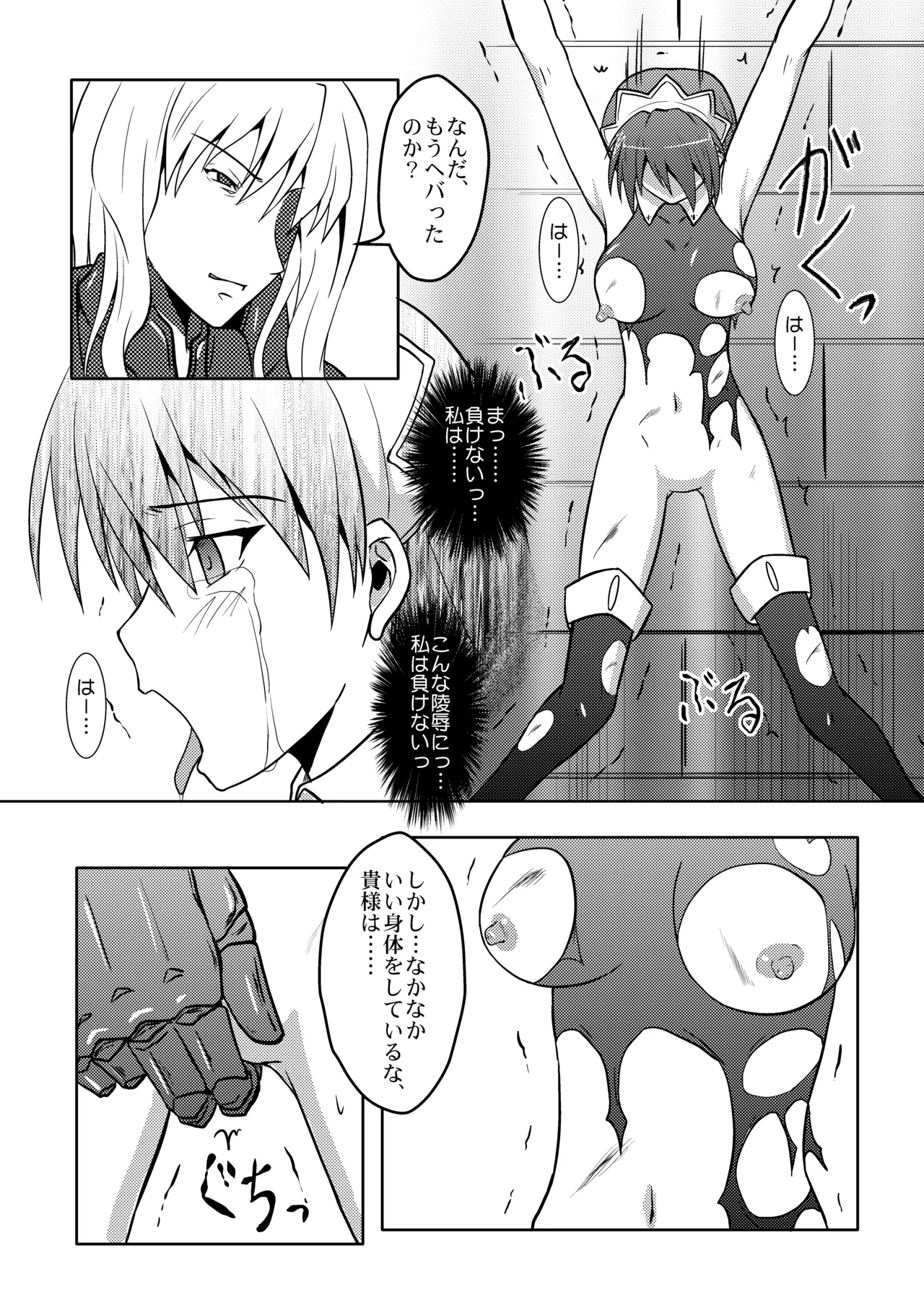[Chi-Ra-Rhyzhm (Hidaka Toworu)]Haiboku Nyokenshi(The Sacred Blacksmith) [Digital] Page 10