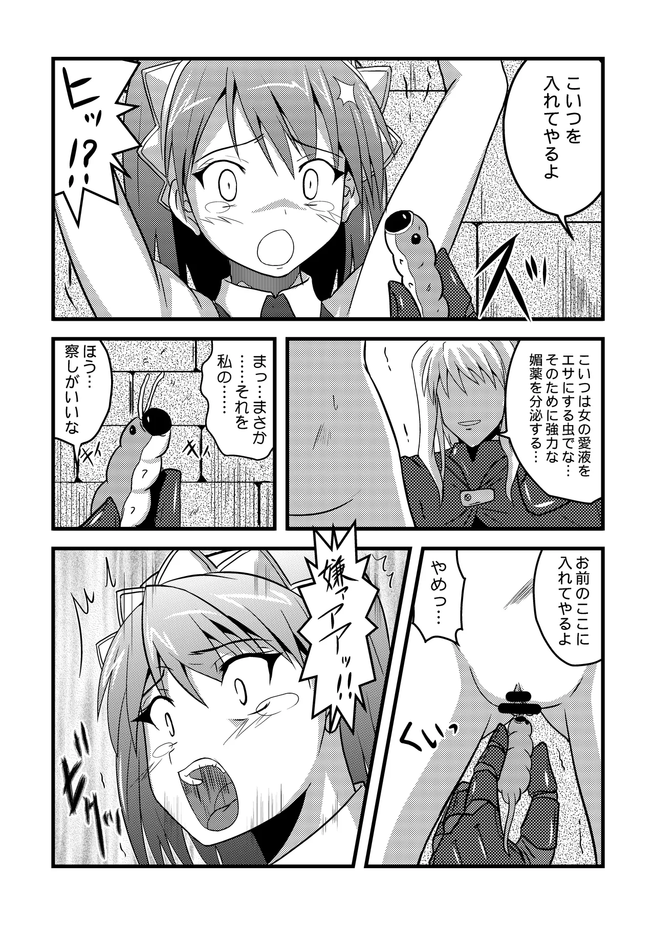 [Chi-Ra-Rhyzhm (Hidaka Toworu)]Haiboku Nyokenshi(The Sacred Blacksmith) [Digital] Page 12