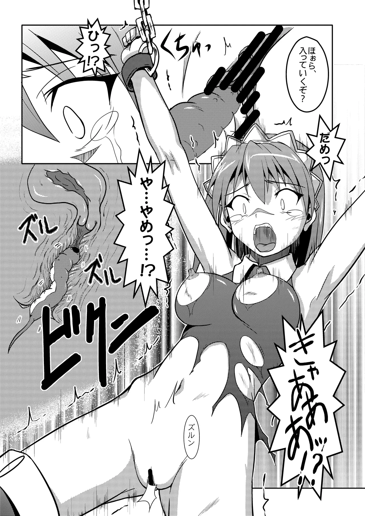 [Chi-Ra-Rhyzhm (Hidaka Toworu)]Haiboku Nyokenshi(The Sacred Blacksmith) [Digital] Page 13