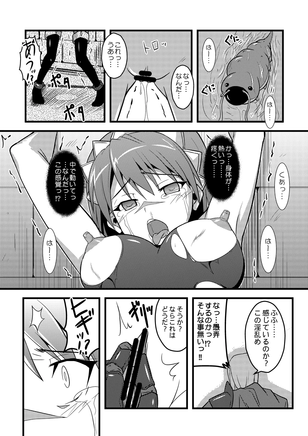 [Chi-Ra-Rhyzhm (Hidaka Toworu)]Haiboku Nyokenshi(The Sacred Blacksmith) [Digital] Page 14