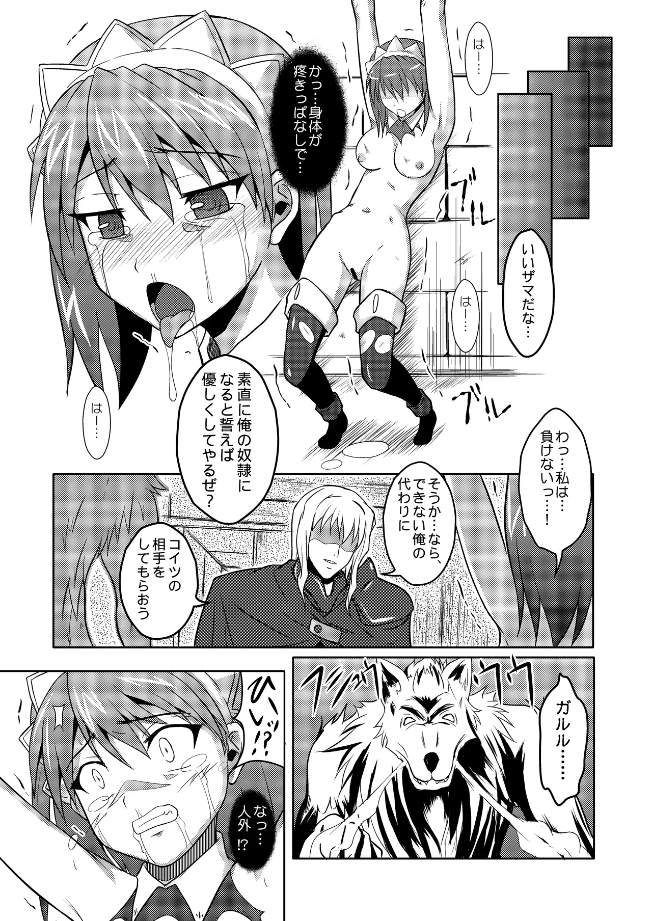 [Chi-Ra-Rhyzhm (Hidaka Toworu)]Haiboku Nyokenshi(The Sacred Blacksmith) [Digital] Page 18