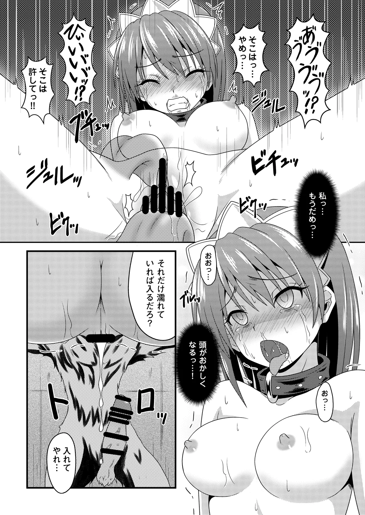 [Chi-Ra-Rhyzhm (Hidaka Toworu)]Haiboku Nyokenshi(The Sacred Blacksmith) [Digital] Page 20
