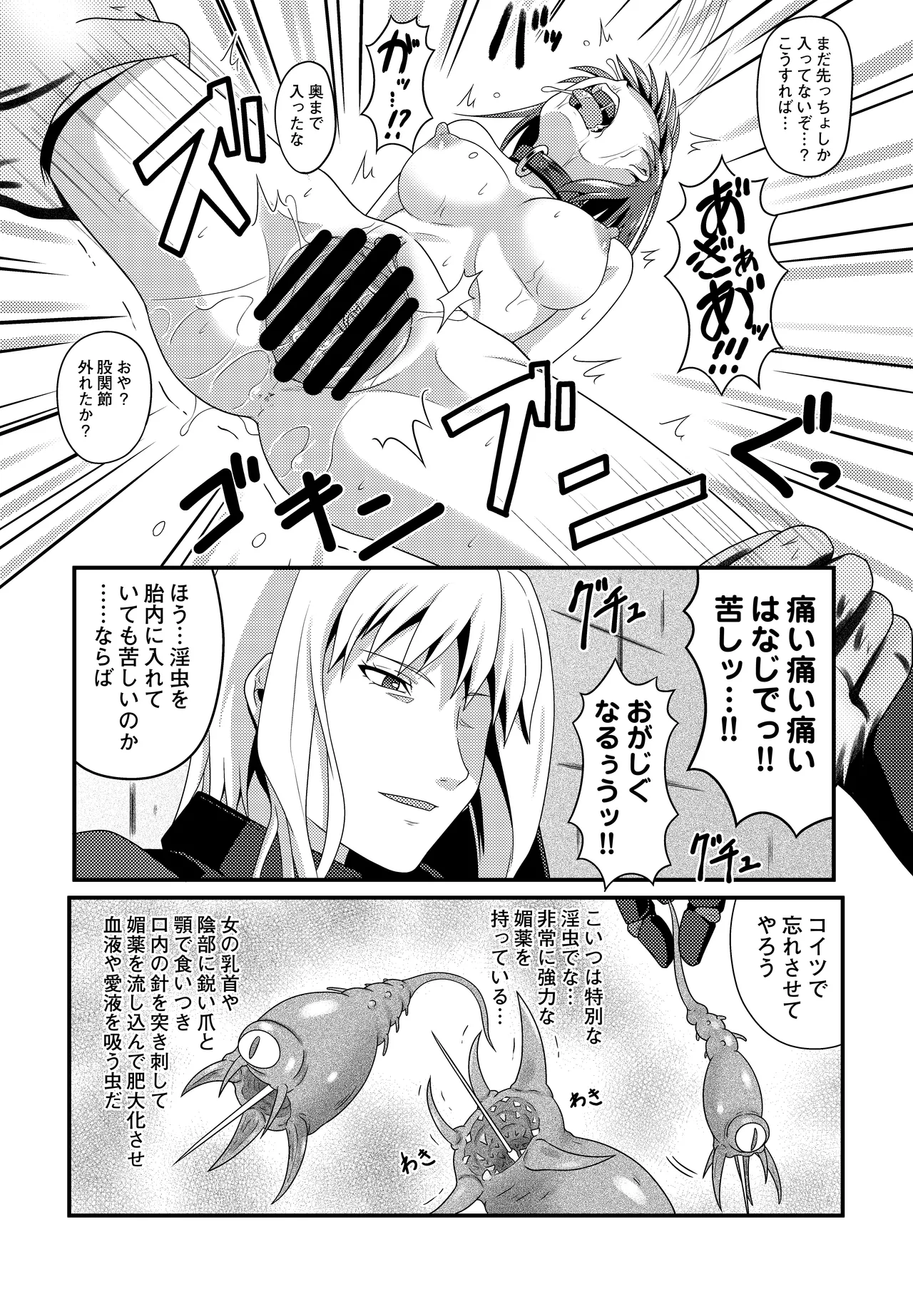 [Chi-Ra-Rhyzhm (Hidaka Toworu)]Haiboku Nyokenshi(The Sacred Blacksmith) [Digital] Page 22