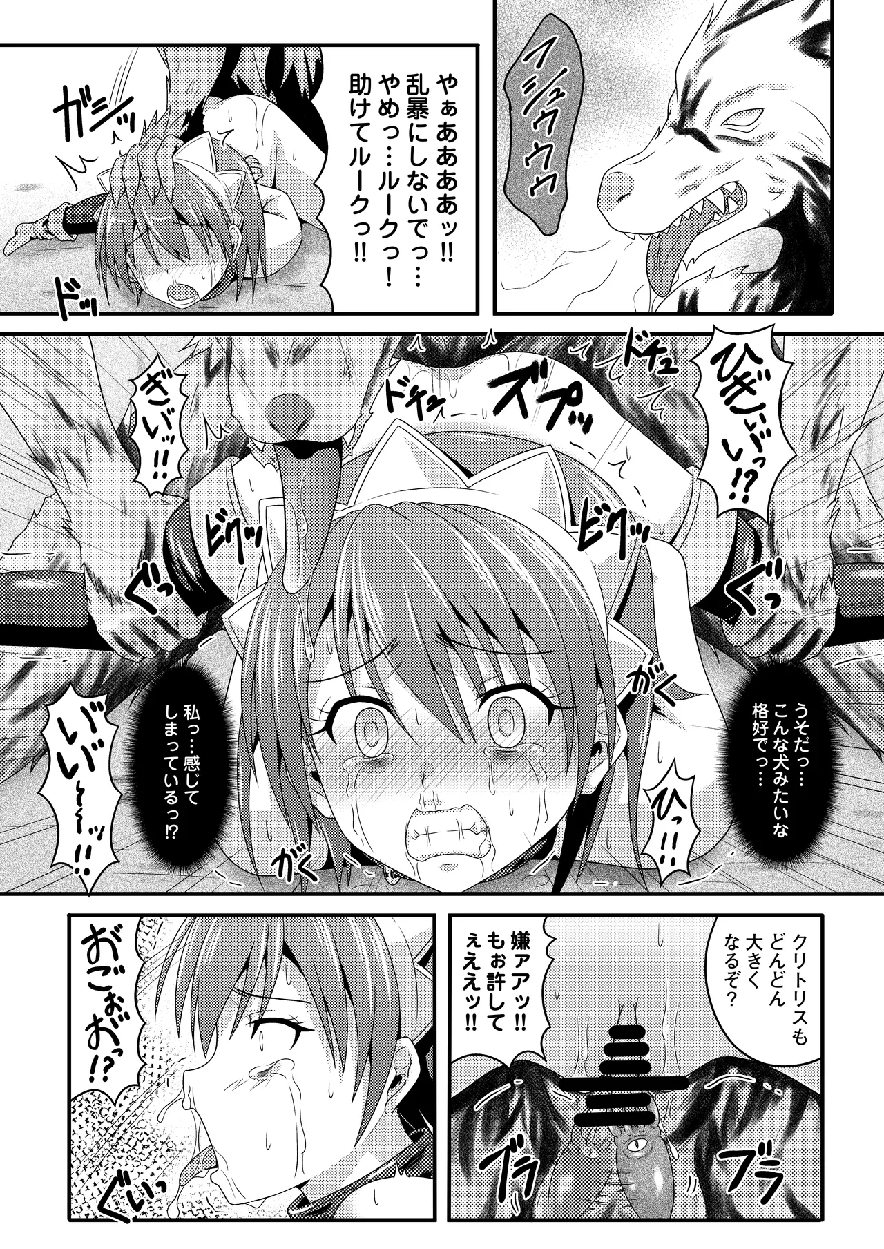 [Chi-Ra-Rhyzhm (Hidaka Toworu)]Haiboku Nyokenshi(The Sacred Blacksmith) [Digital] Page 25
