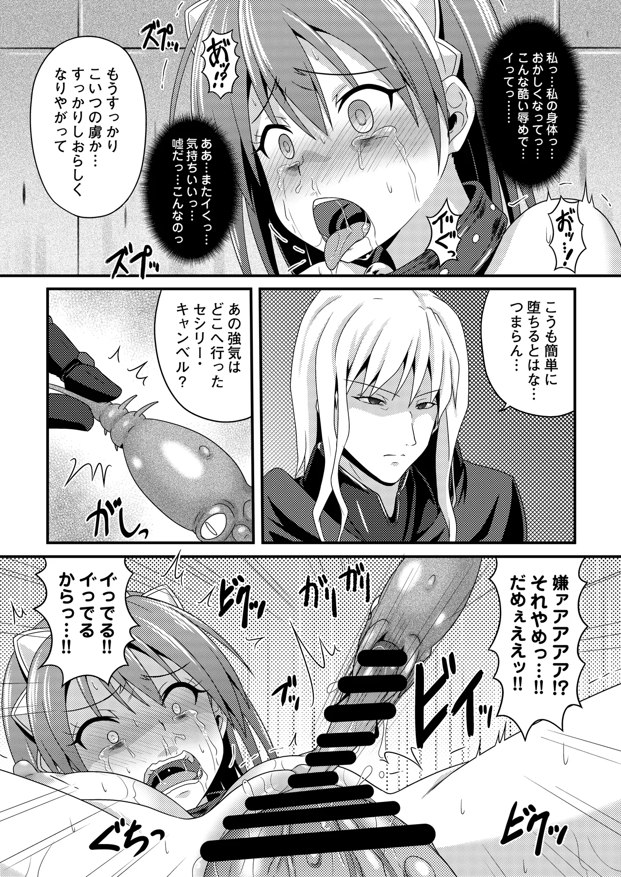 [Chi-Ra-Rhyzhm (Hidaka Toworu)]Haiboku Nyokenshi(The Sacred Blacksmith) [Digital] Page 26