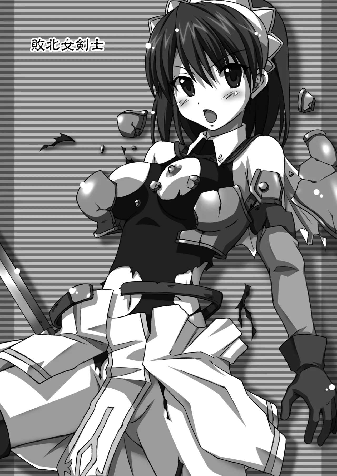 [Chi-Ra-Rhyzhm (Hidaka Toworu)]Haiboku Nyokenshi(The Sacred Blacksmith) [Digital] Page 4